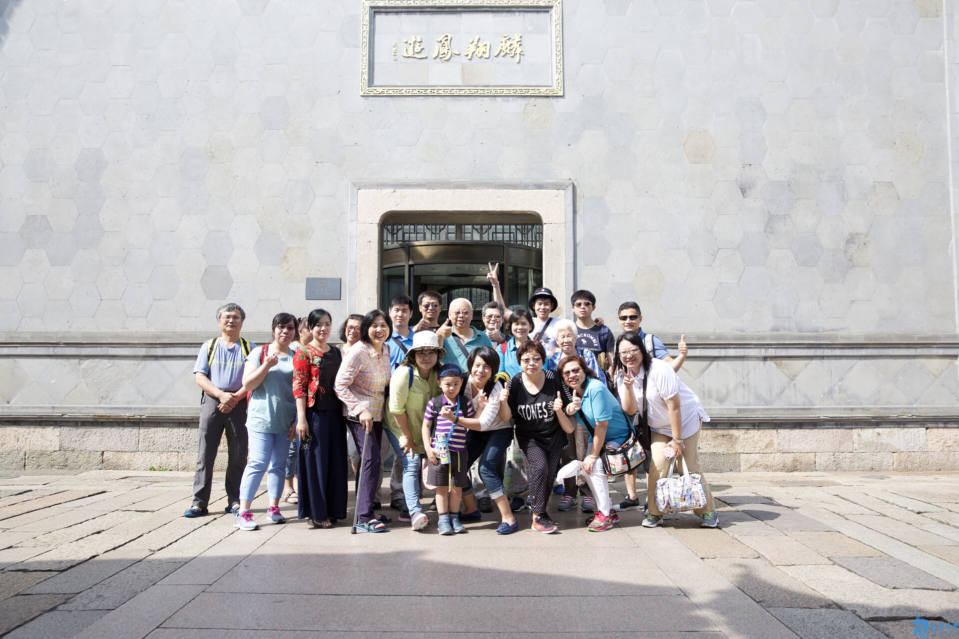 團體合影