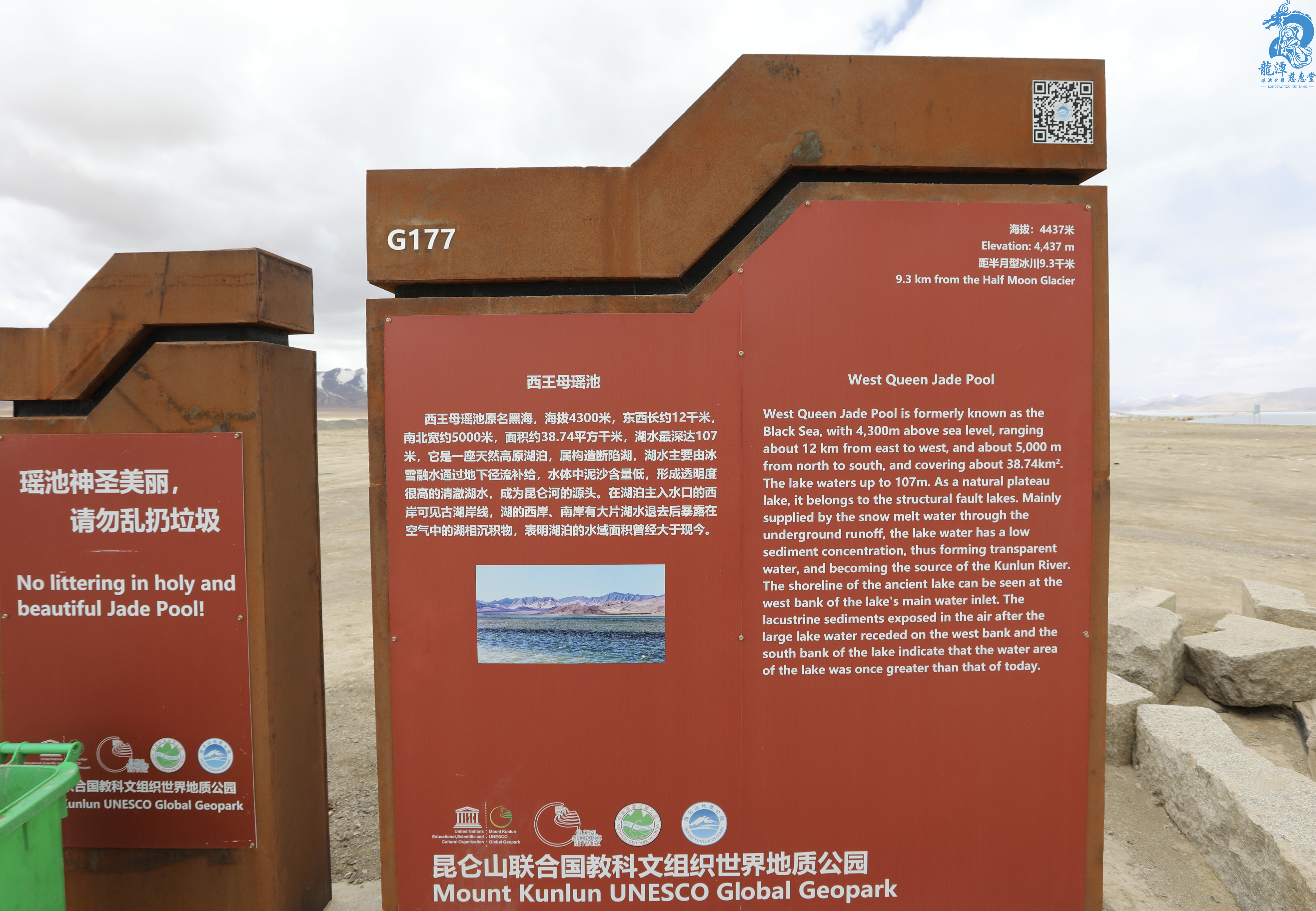 西王母的瑤池聖地