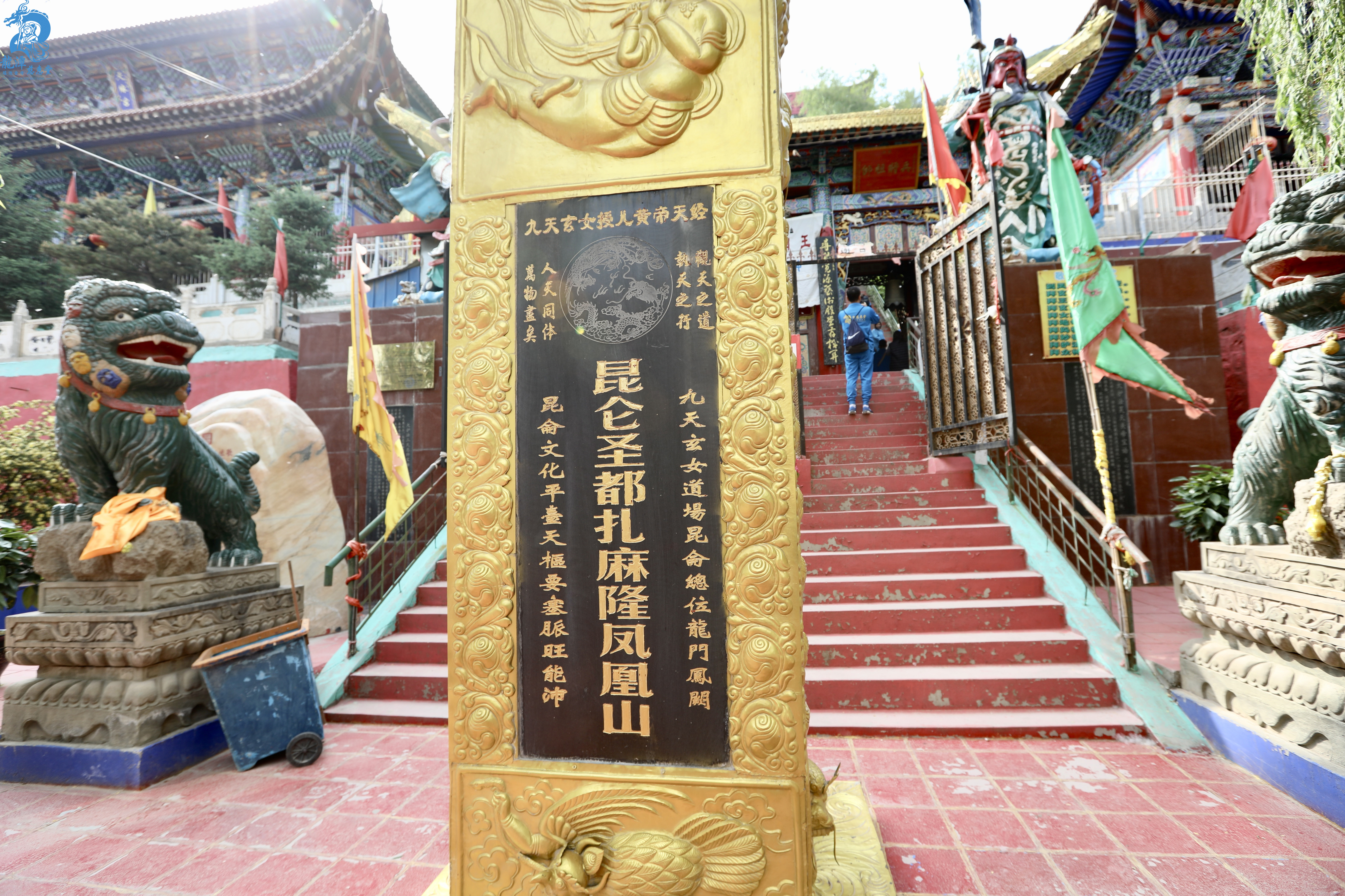 玄女授經崑崙碑