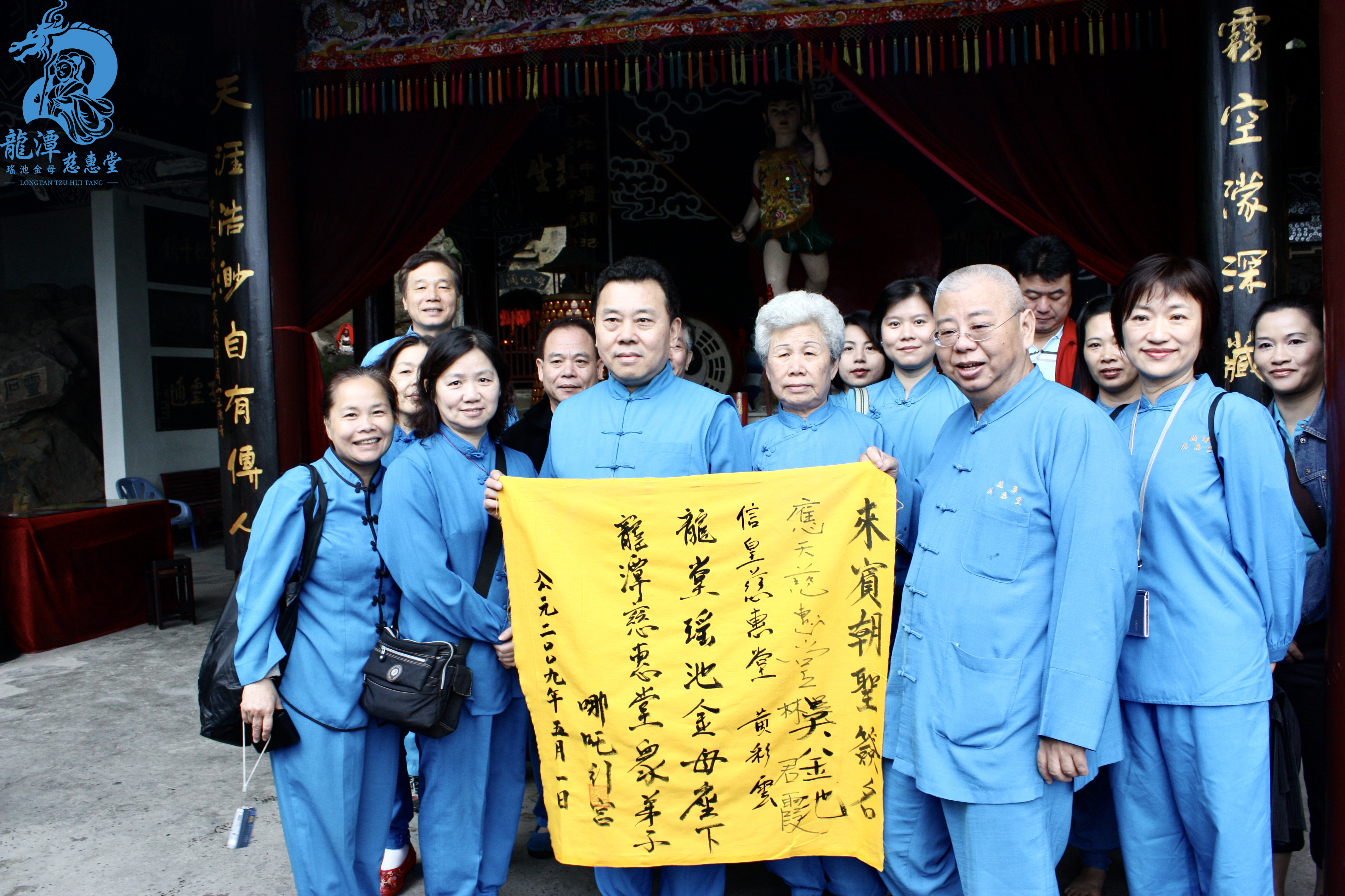 道友們於哪吒祖廟前合影留念